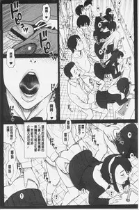 [13.] Shiritsu Risshin Gakuen -Seishori Iin to, Sono Oshigoto.- | 私立律心学園 -性處理委員與、她做的工作。- [Chinese]