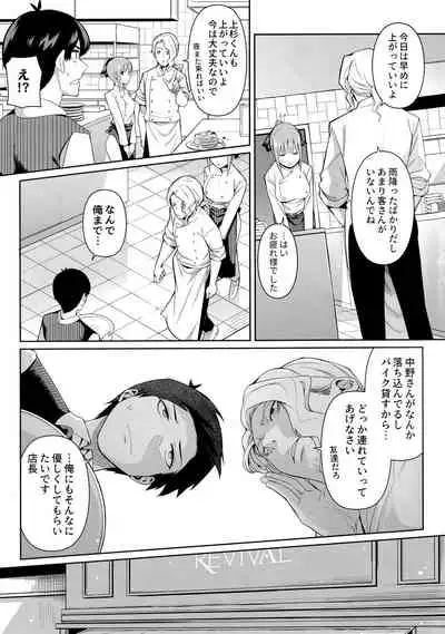 (C97) [Bad Mushrooms (Chicke III, 4why)] Nibun no Yuudou (Gotoubun no Hanayome)