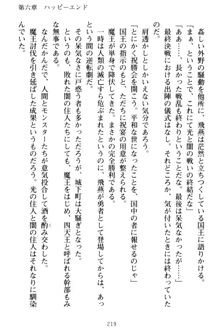 エロくてニューゲーム!