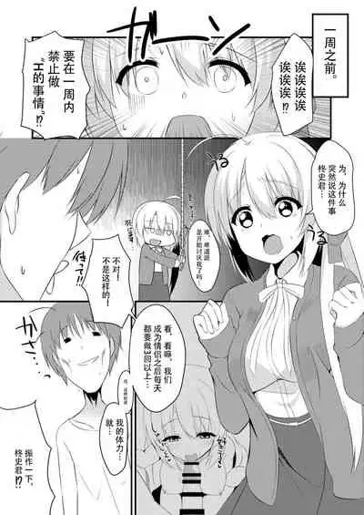 (C97) [casis-kabosu (Aria.)] Onanie Daisuki na Kanojo ni Isshuukan Ecchi Gaman saseta Kekka (Sanoba Witch)[Chinese] [雪光yk个人汉化]