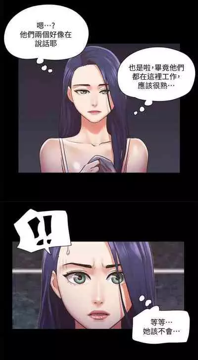 【周五连载】协议换爱（作者：遠德） 第1~88话