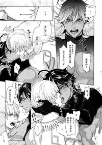 Giruoji Sairoku-shuu 「gayo Re」