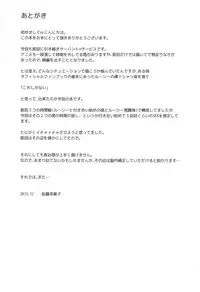 (C85) [G-SCAN CORP. (Satou Chagashi)] Sexuality x Service2 (Servant x Service)