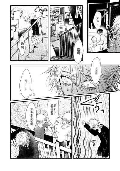 [miso] Koi Kogare Utae ~R.I.P.~ | 歌唱恋慕～R.I.P.～ Ch. 1-6 + 最终话[Chinese] [冒险者公会] [Digital]