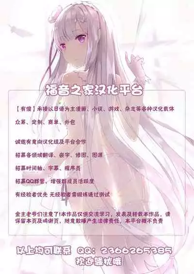 (C97) [Time-Leap (Aoiro Ichigou)] Ore to no Tokiyori Ureshi-sou ni Suru na yo (Fate/Grand Order) [Chinese] [不可视汉化]
