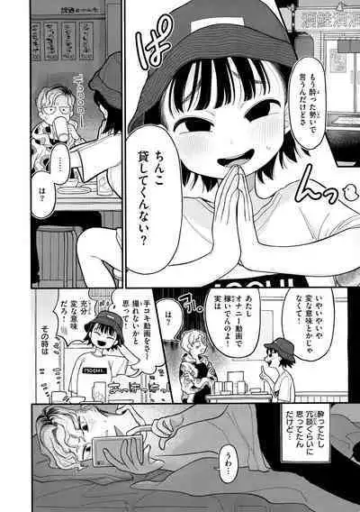 [Idaten Funisuke] Anata Dake no Mesu ni Naru