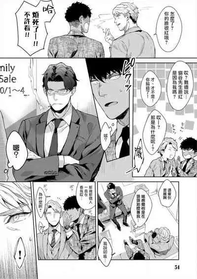 [Satomichi] Iyarashii Mannequin ~Gachimuchi Suit Seiyoku Zukan~ | 淫乱的服装模特~肌肉饱满正装性欲图鉴 Ch. 3-6 [Chinese] [Decensored] [Digital]