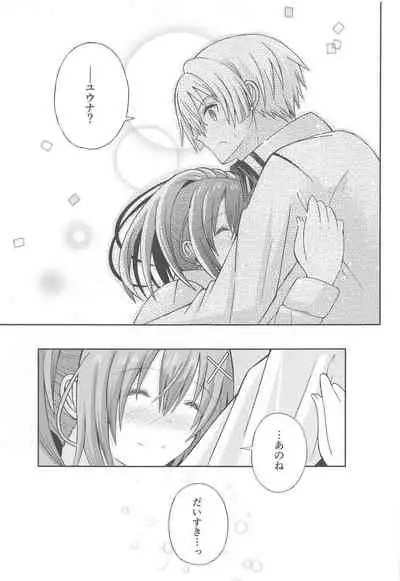 [Scope M.O (Minato)] Houkago, Kimi to Date (The Legend of Heroes: Sen no Kiseki, The Legend of Heroes: Trails of Creation)