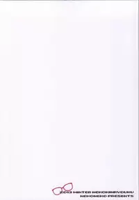 (C85) [Neko Kinryouku (NekoNeko)] Megane na Yuuutsu (Kyoukai no Kanata)