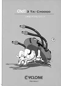 (C88) [Cyclone (Reizei, Izumi)] Cyclone no Soushuuhen - Manatsu no Yoru no Soushuuhen (Mahou Shoujo Lyrical Nanoha)