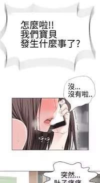[SOSO] Franken Jo 为爱而生 法兰克赵 Ch.1~24 [Chinese]中文