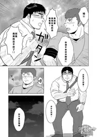 [Himajinism (Hawa)] Yubiwa | 戒指 [Chinese] [黑夜汉化组] [Digital]