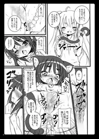 (SC38) [Nounai Kanojo (Kishiri Toworu)] Otona no Gakushuuchou 2 (Kodomo No Jikan) [Digital]