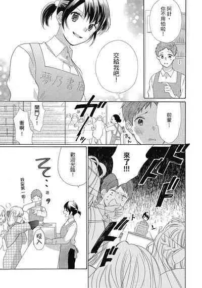 宅女愛上肉食紳士～絕頂！大叔級的神技～ 4