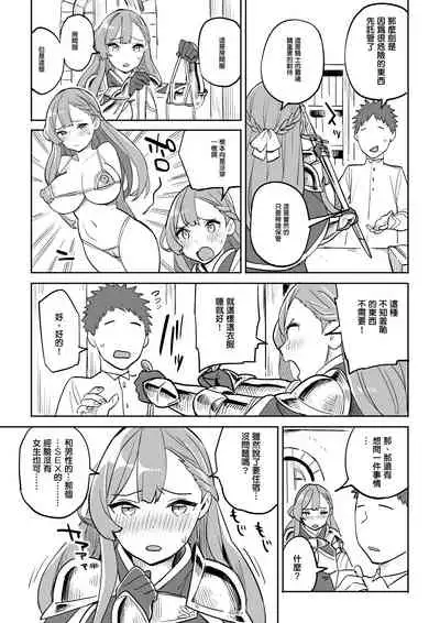 Tada no Yado ni wa Goyoujin!