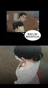 三姐妹36-50(chinese)