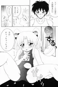 (C70) [Solex (Minamita Kana, Sanomako, Toku)] Rurimix SP5 (Various)