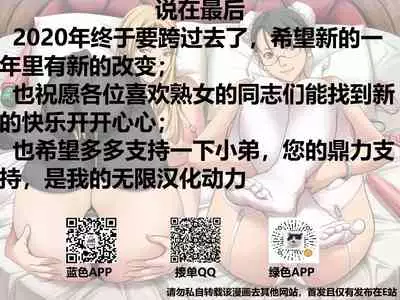 [Makimura Akari] Oba-san dakedo, Daite Hoshii. [Chinese] [911的个人汉化]