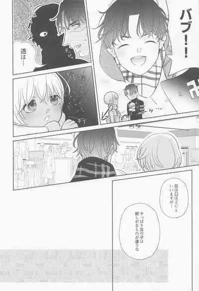 Akai Ie no Christmas 2021 no Hon