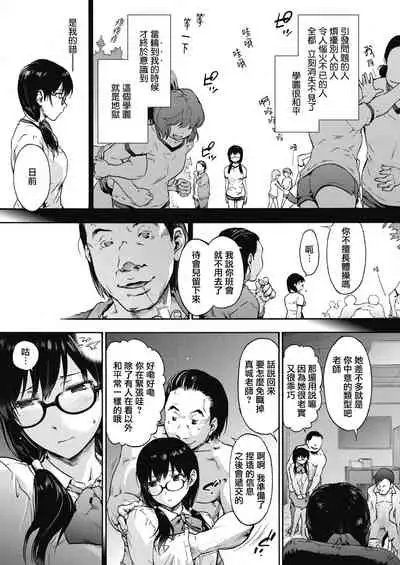 Harem cult 5: Kotoba ga Hito o Korosunara · Hizen hen | 后宫狂热5:如果言语可以杀人・日前篇