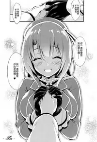 (C94) [Mofurentei (Xe)] Takao Sensei to Nayameru Seito Shidou (Kantai Collection -KanColle-) [Chinese] [無邪気漢化組]