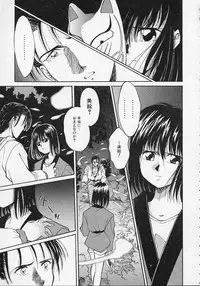 [Mizuhara Kenji] Utsuho Gentou