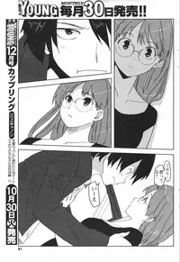 COMIC Men's Young Special IKAZUCHI Vol. 04 [2007-12]