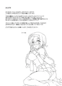 [Salt choc (Naha 78)] Teruzuki to Issho ni ●●● Shiyo (Kantai Collection -KanColle-) [Digital]