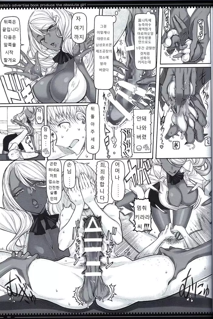 Mahou Shoujo Soushuuhen 4 | 마법소녀 총집편 4