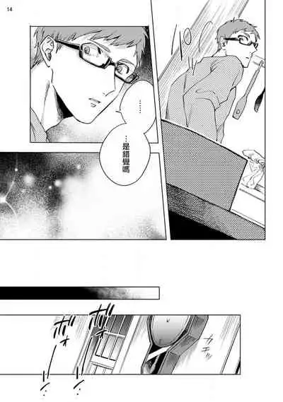 [Yao] Inma-sama ni Hallelujah! | 赞美淫魔大人! Ch. 1-6 [Chinese] [拾荒者汉化组] [Digital]