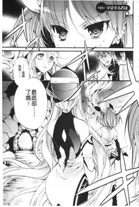 [Cotoji] Seinaru Suzu no Naku Sekai | 神聖的鈴聲響起的世界 [Chinese]