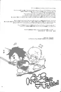 (HaruCC18) [W.O.S (Yui)] Hajimete Datte Dekiru Mon! (Magi: The Labyrinth of Magic)