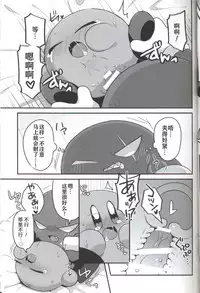 (ALL STAR7) [Sasori Company (Subaru)] Kage Demo XXX Shitai! | 影子也想xxx！ (Kirby) [Chinese] [虾皮汉化组]