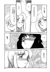 [Taira Hajime] Ruri Hari