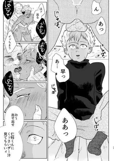 Furetara Hajikete Shimau Kara