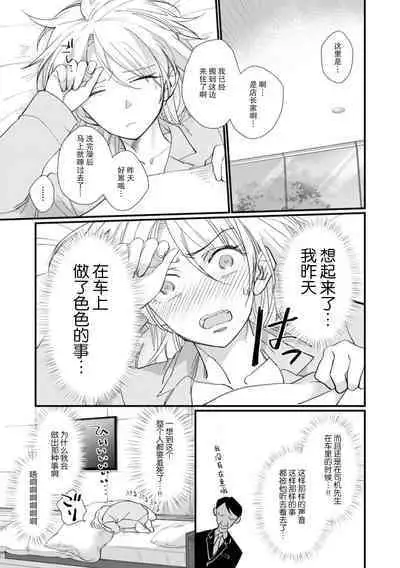 [dodoco] Kyou kara Watashi ga Yakuza no Oyome!? Wakadanna to Kousai 0-nichi Kon. | 今天开始当黑道妻子!? 和年轻丈夫原地闪婚。 Vol. 1-6 [Chinese] [莉赛特汉化组]