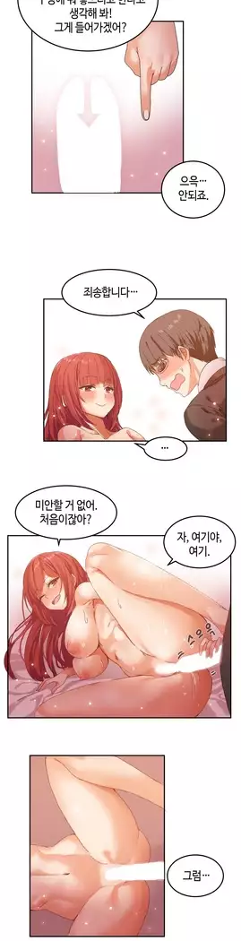 Hari's Lumpy Sharehouse Ch.0-27