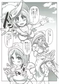 (C91) [迷想リップル(熊灯ツムギ)] 風俗艇ソープサイファーお薬大感謝祭 (グランブルーファンタジー)