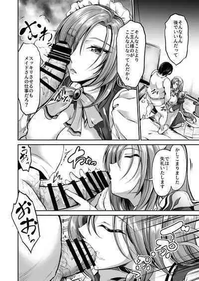 Goshujin-sama no Ouse no Mama ni + Reika Hen Omake