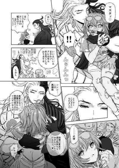 Natsu Event Genkaku no LimGuda