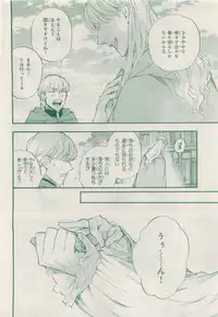 MAGAZINE BE×BOY 2015-04