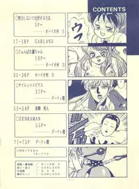 [ALPS (Various)] LOOK OUT 25 (Various)