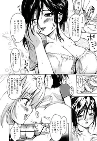 [E-musu Aki] Koi seyo Otome