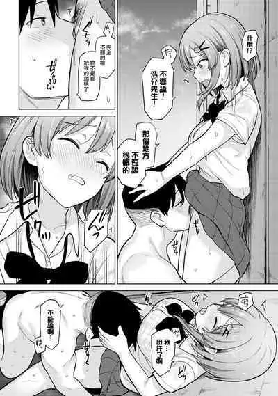 SotsuAl Cameraman toshite Ichinenkan Joshikou no Event e Doukou Suru Koto ni Natta Hanashi Ch.1-8