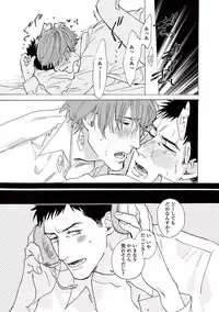 [Sono Chiyoko] Ikenai Koto o Shitekure - Do something you should not do please