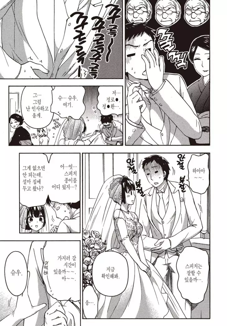 ヒメゴトマタニティ