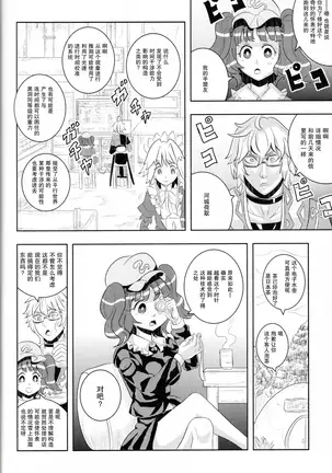 メイドと店主と懐中時計と