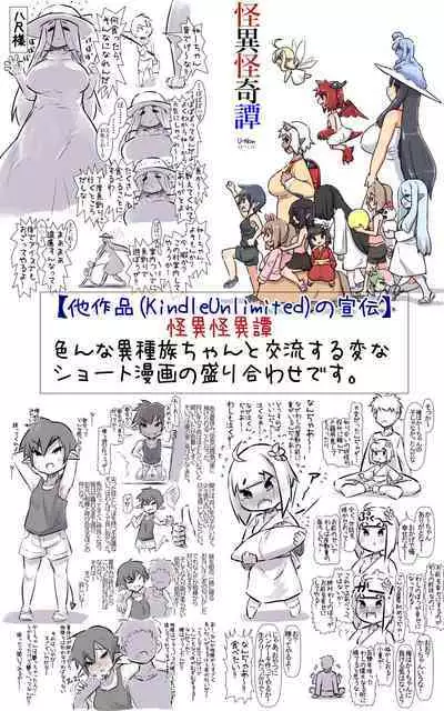 Boku no Osananajimi-tachi ga Boku no Shiranai Uchi ni Yarimakutteita Hanashi