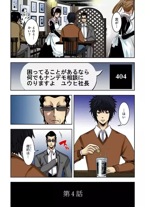 0 Koi ～Kanzenban～ Jou