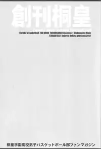 (C82) [ITADAKI CAT (Nekota Kojirow)] Soukan Touou-Kedamono Damono (Kuroko no Basuke)